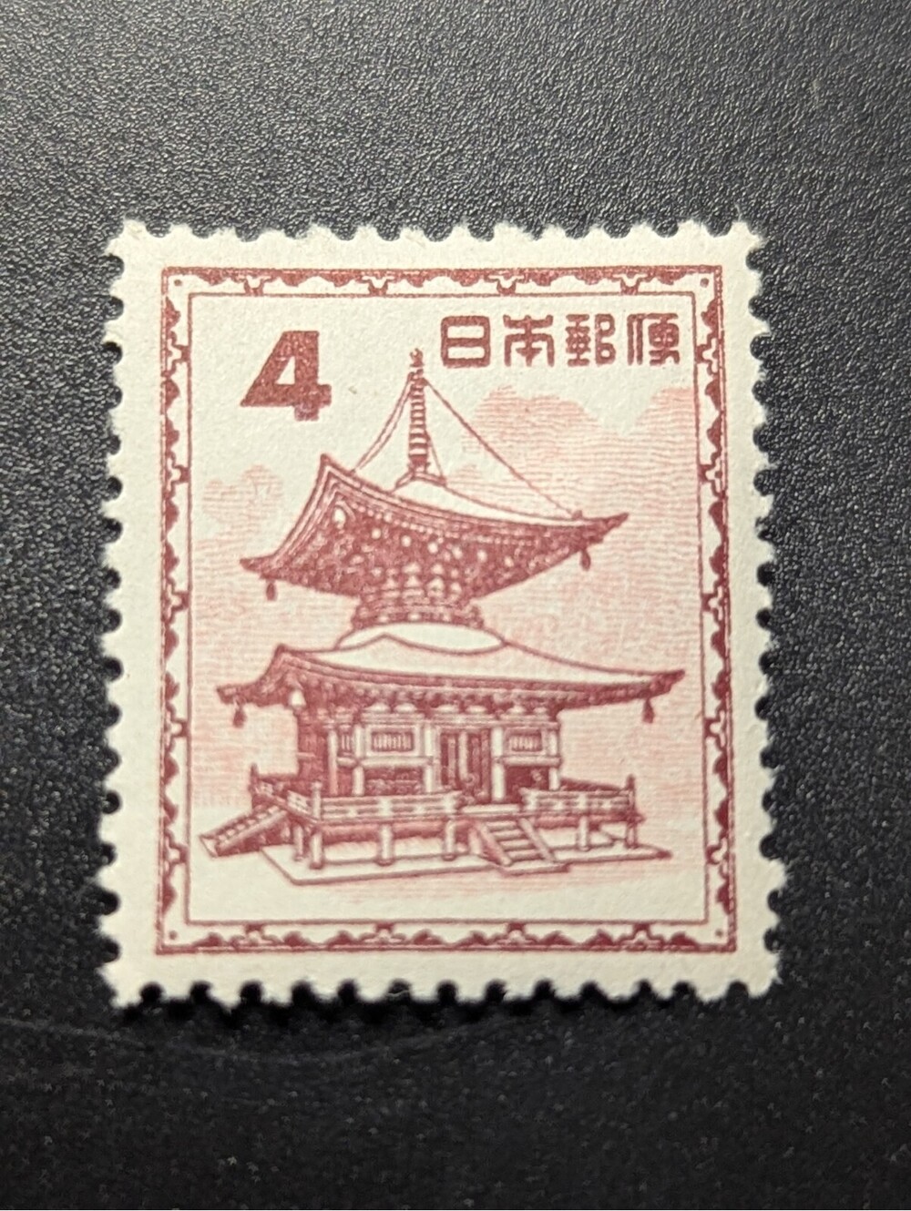 B647 Japan 1952 Ishiyama-dera Pagoda (redrawn) 1v. MNH